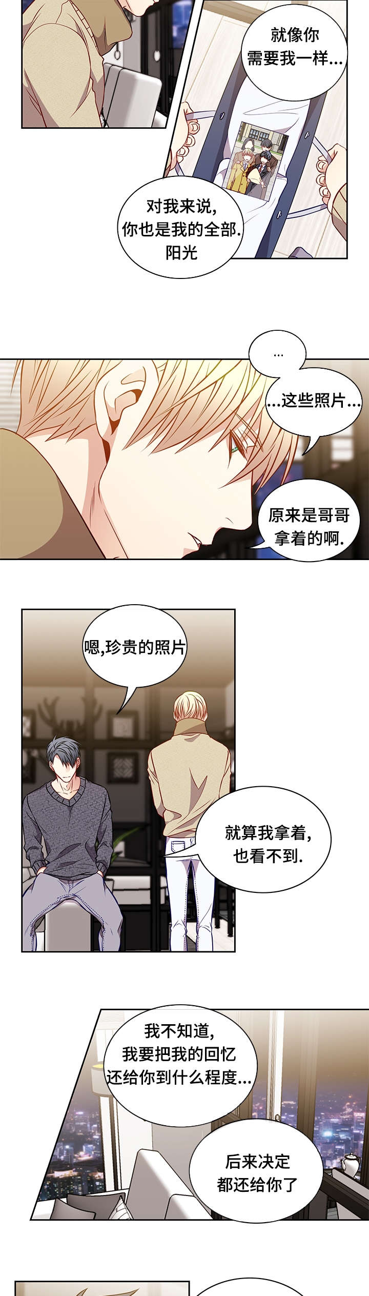 阳光老师漫画,第28章：离别5图