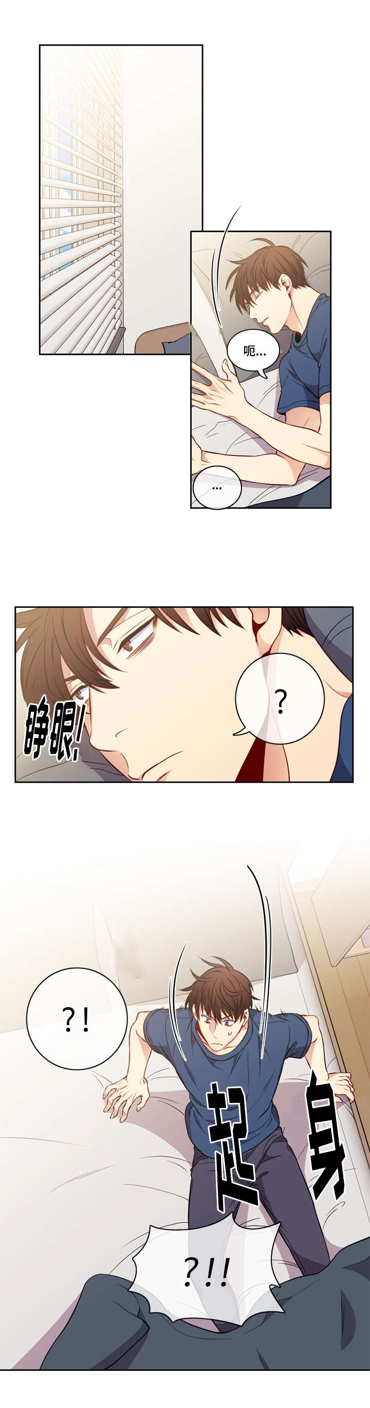 阳光老师教唱苹果香漫画,第26章：继续做吧2图