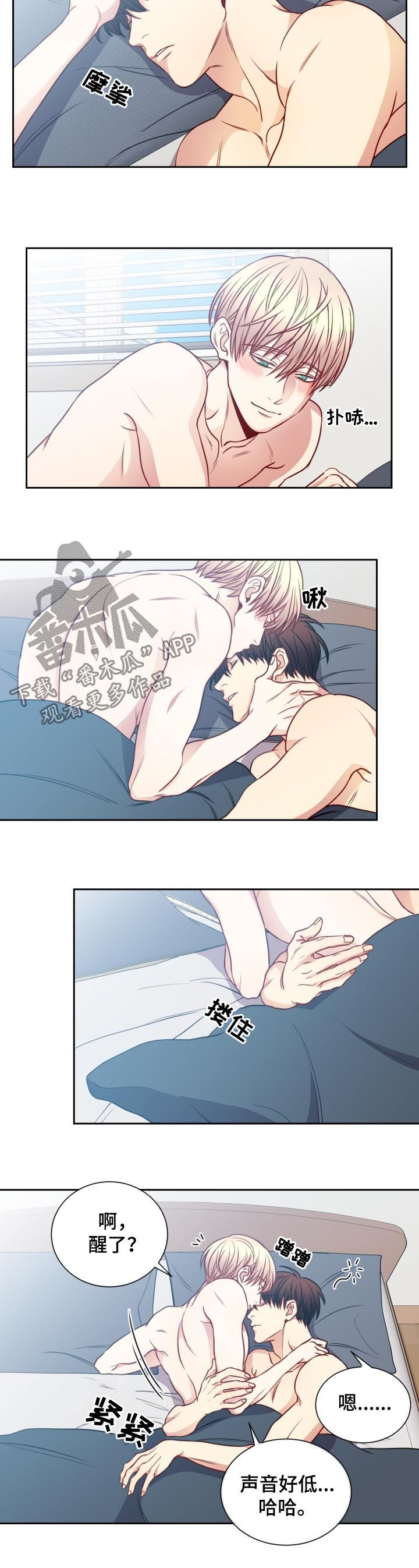 阳光老师上课视频漫画,第65章：看电影2图