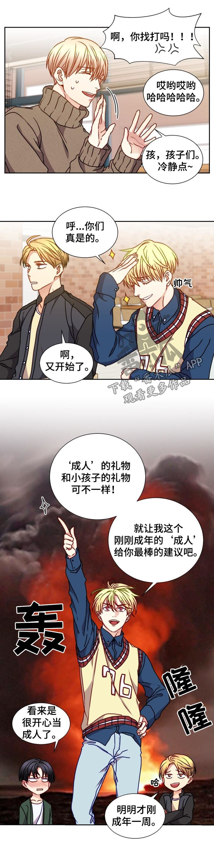 阳光老师说早教漫画,第91章：探讨4图