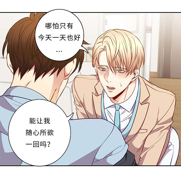 阳光老师工作回顾漫画,第42章：我来做2图