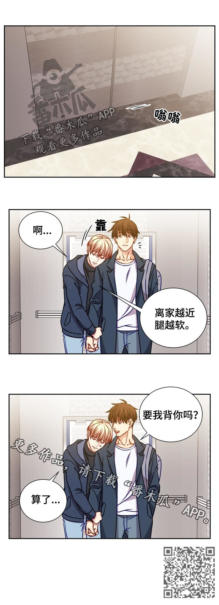 阳光老师聊教育漫画,第85章：拉钩5图