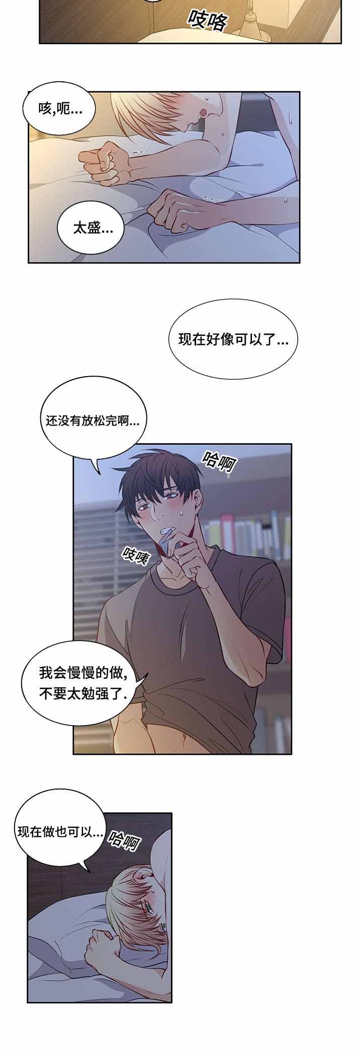 阳光老师漫画,第31章：我要看着你5图