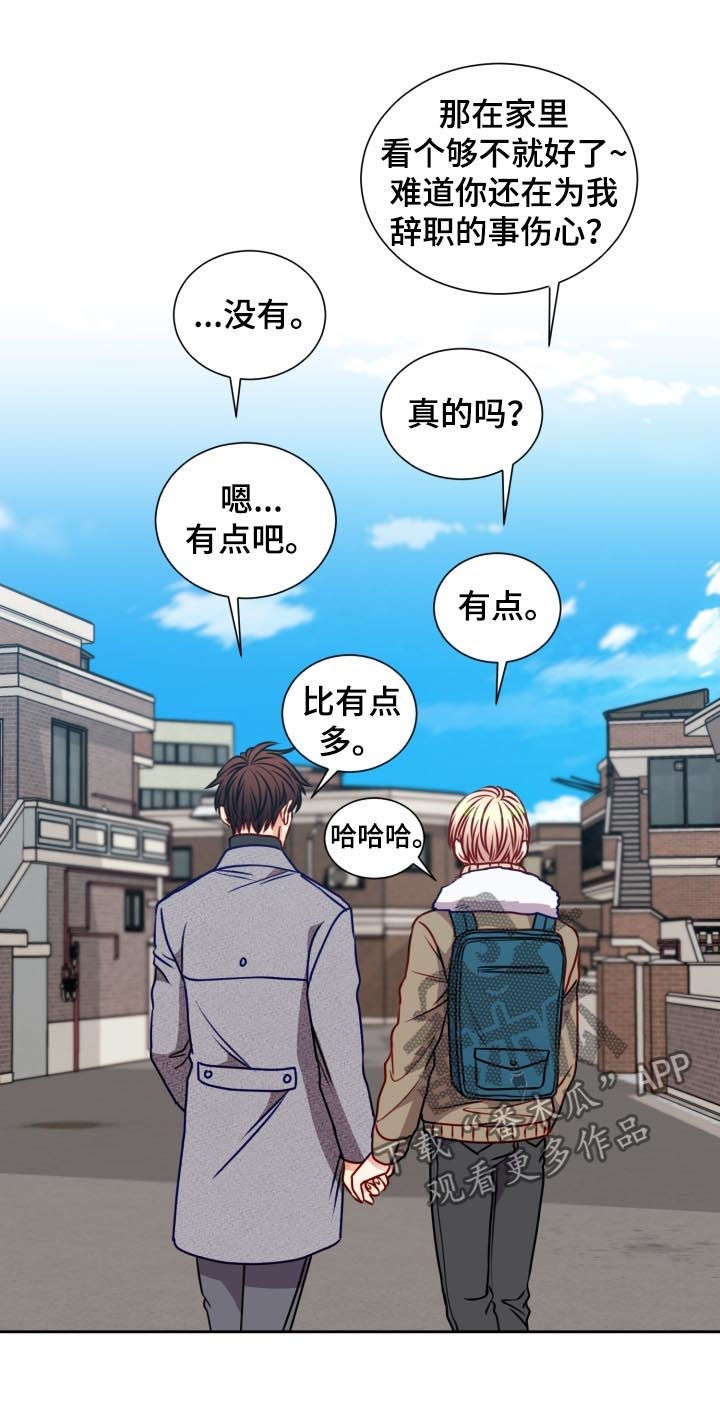 阳光老师漫画,第80章：毕业致辞5图