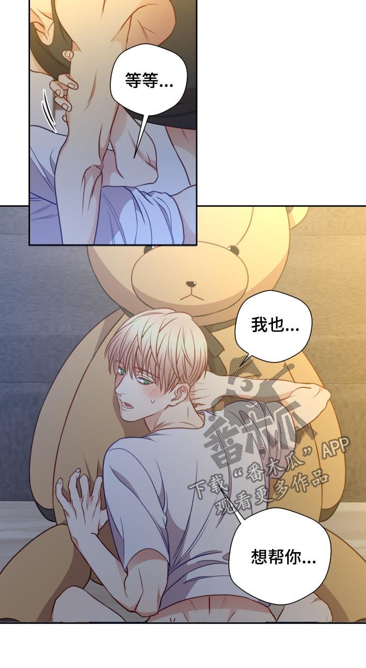 阳光老师童书漫画,第69章：不像我吗2图