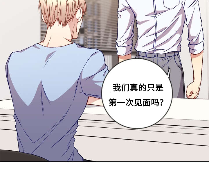 杨光老师是哪个会计网校的老师漫画,第7章：真是第一次嘛2图