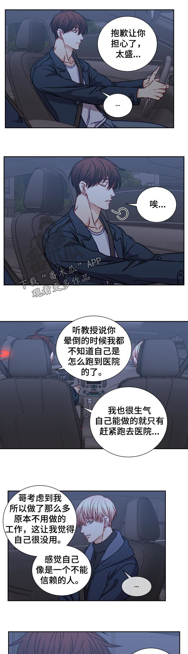 阳光老师聊教育漫画,第85章：拉钩3图