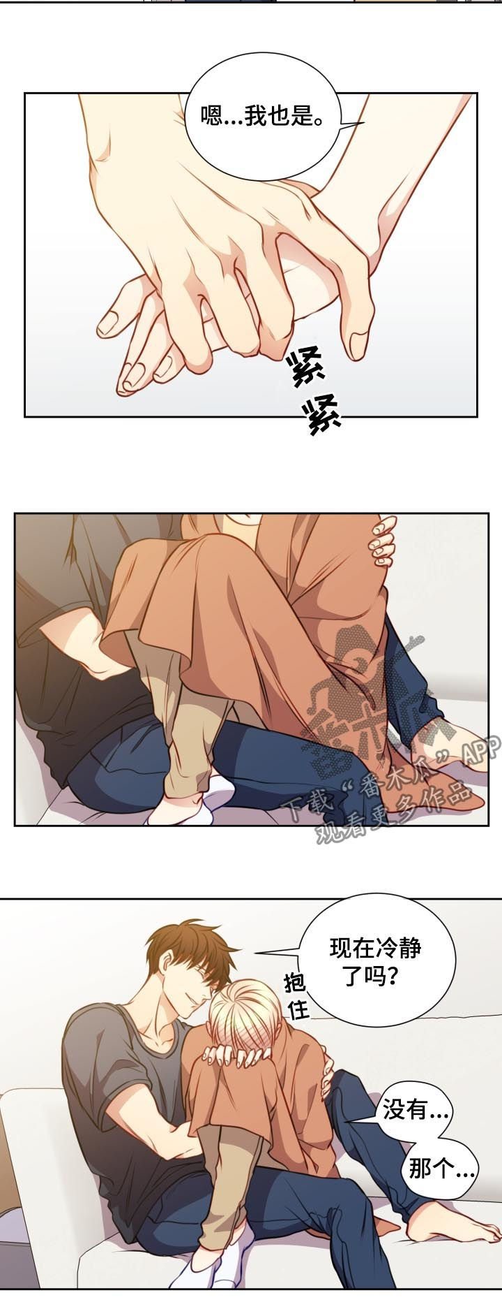 阳光老师公考技巧分享漫画,第62章：破镜重圆2图