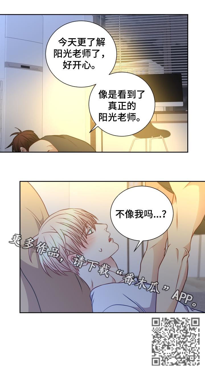 阳光老师日语教学漫画,第69章：不像我吗3图
