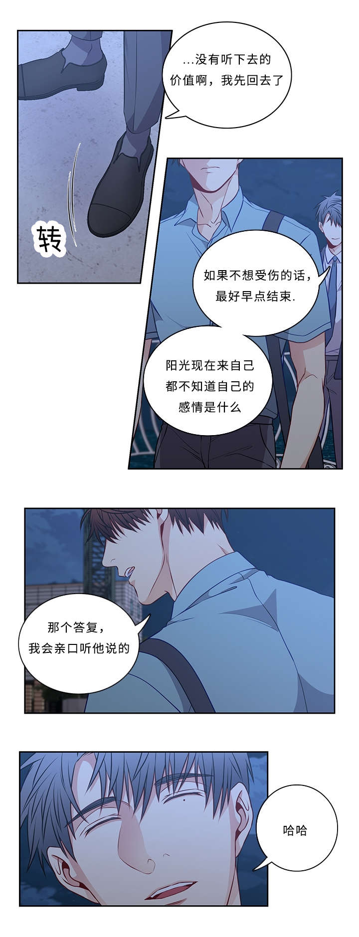 阳光老师聊教育漫画,第45章：善良1图