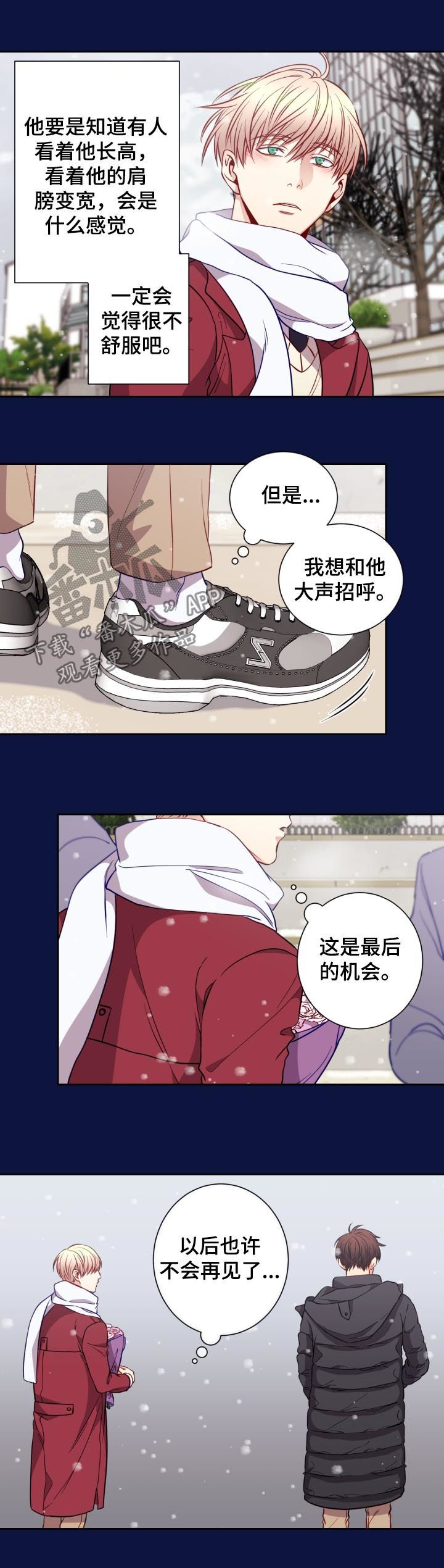 阳光老师教数学六年级漫画,第59章：彼此的初恋3图