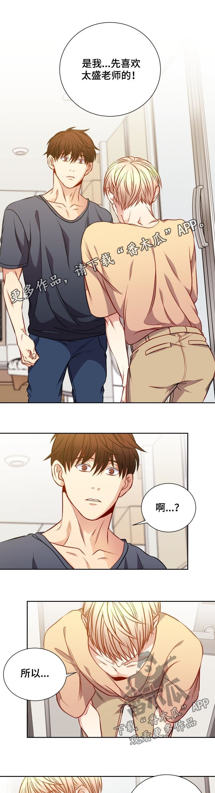 阳光老师童书漫画,第62章：破镜重圆1图