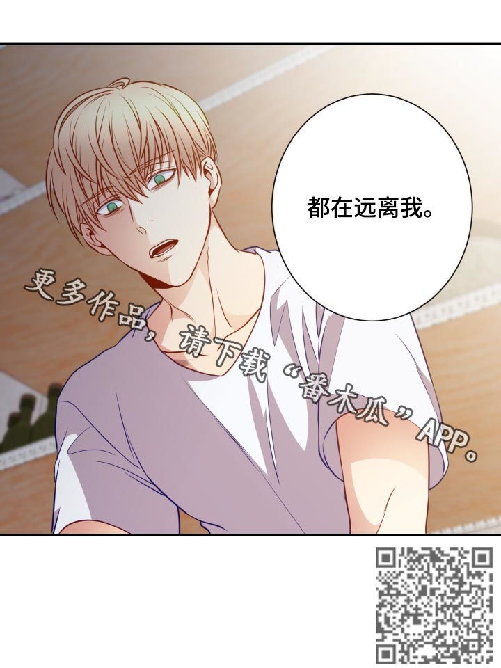 阳光老师漫画,第51章：都在远离我3图