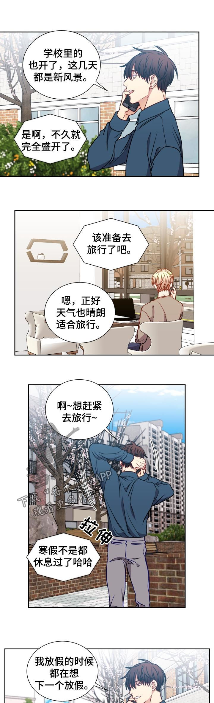 阳光老师漫画,第94章：赢不过子女2图