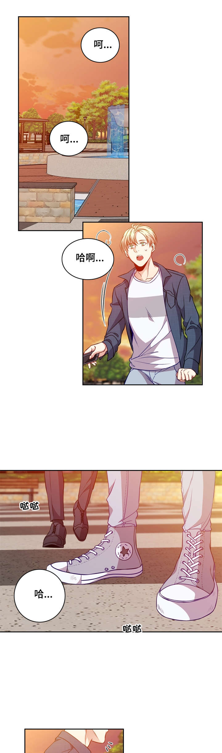 阳光老师工作回顾漫画,第18章：重逢1图