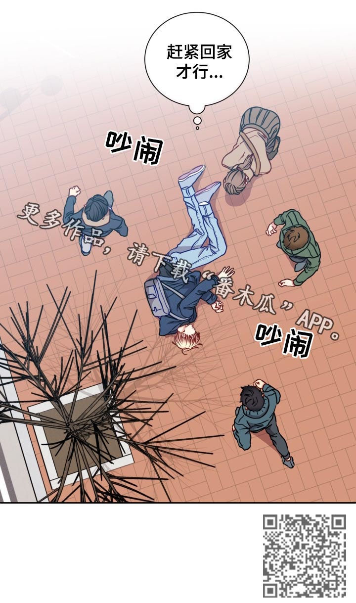 阳光老师漫画,第84章：晕倒1图