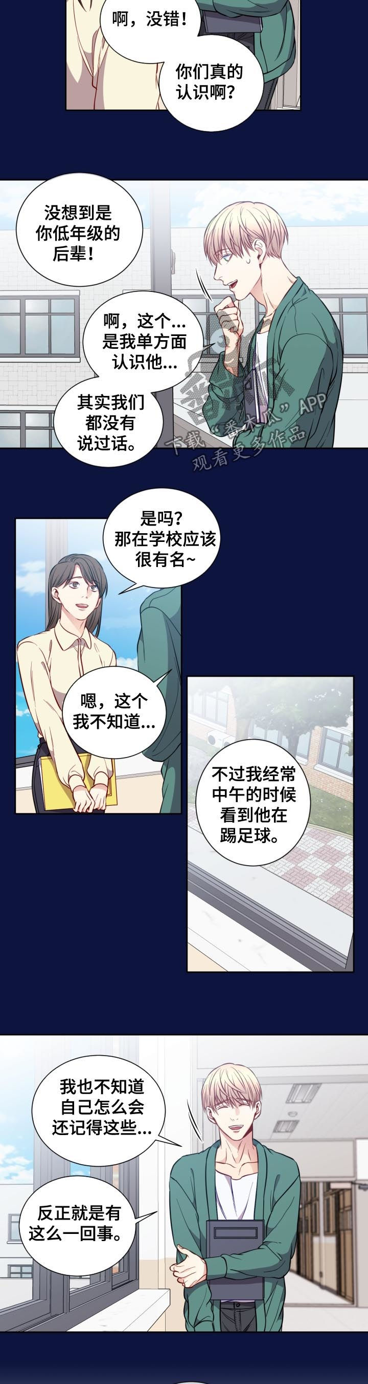 阳光老师上课视频漫画,第58章：毕业照5图