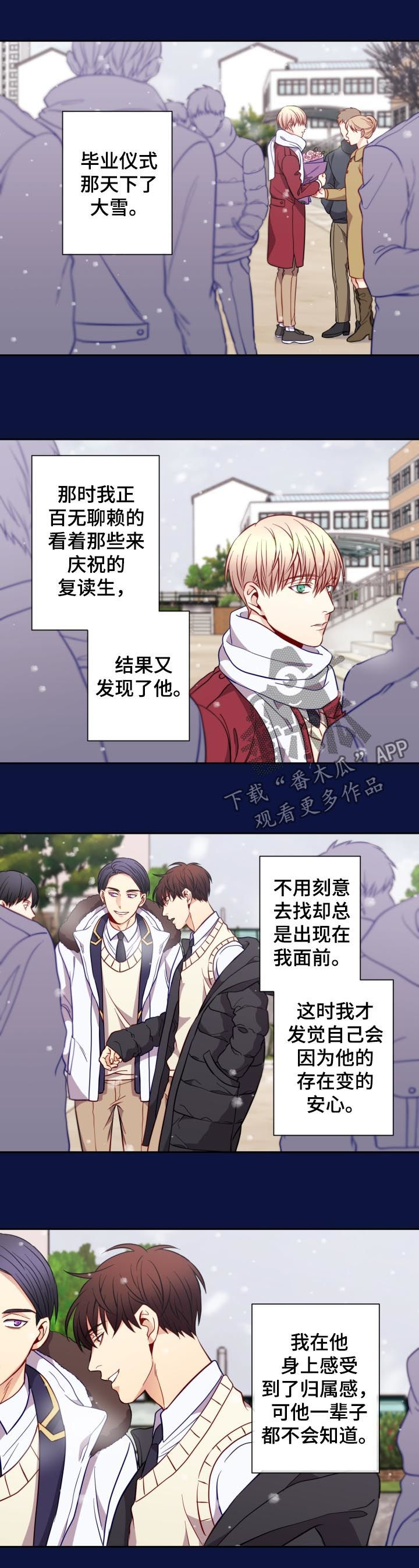 阳光老师教数学六年级漫画,第59章：彼此的初恋2图