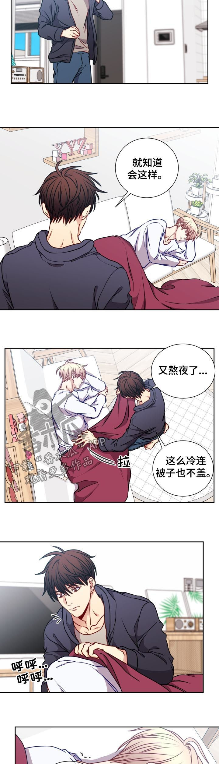 阳光老师教数学六年级漫画,第83章：发烧4图
