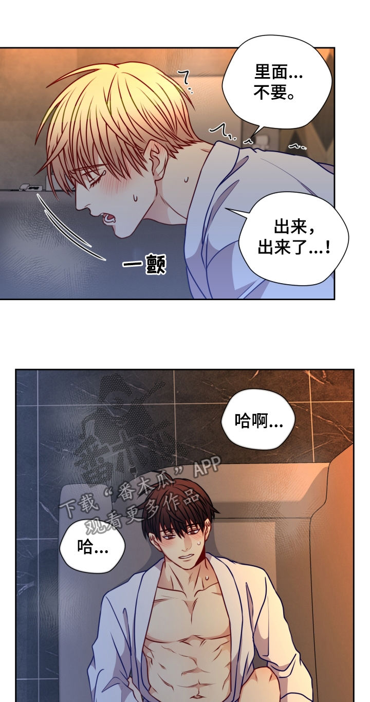 阳光老师童书漫画,第77章：情侣戒4图