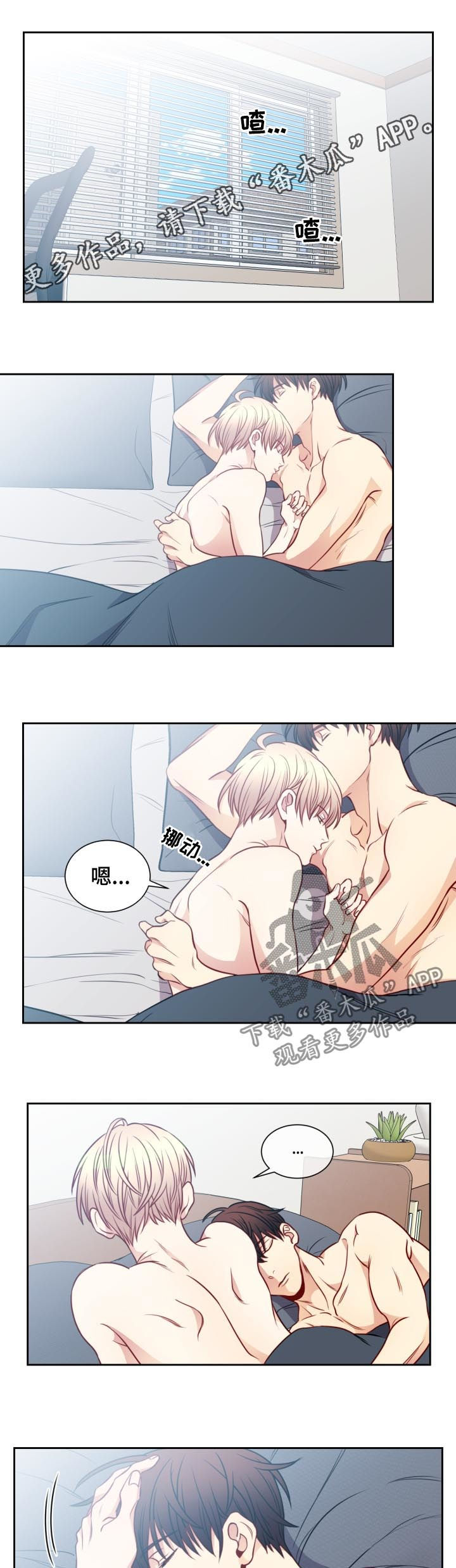 阳光老师上课视频漫画,第65章：看电影1图