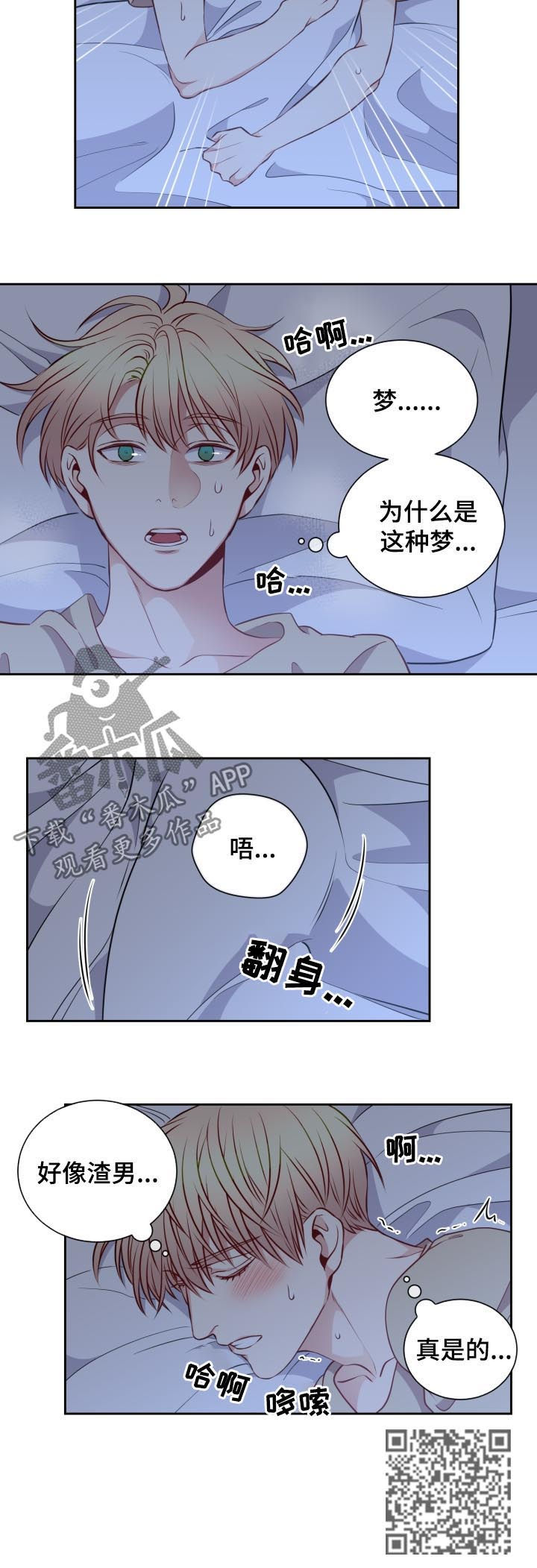 阳光老师童书漫画,第50章：修炼会4图