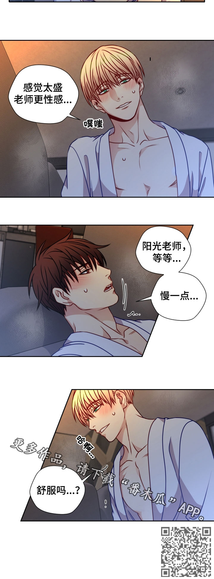 阳光老师童书漫画,第77章：情侣戒5图