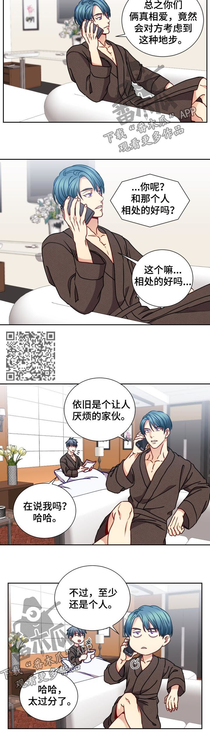 阳光老师漫画,第88章：我很严肃5图