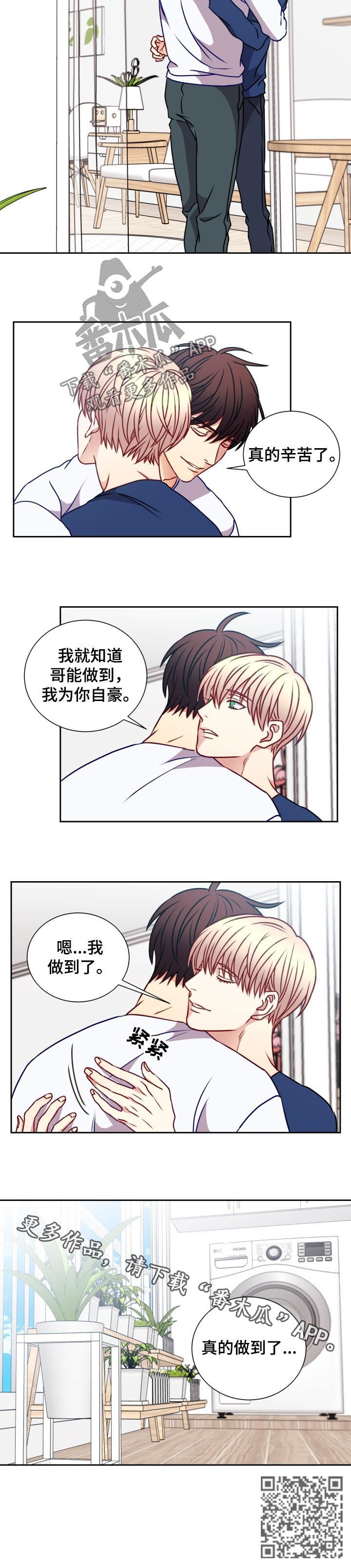 阳光老师漫画,第95章：被选中5图