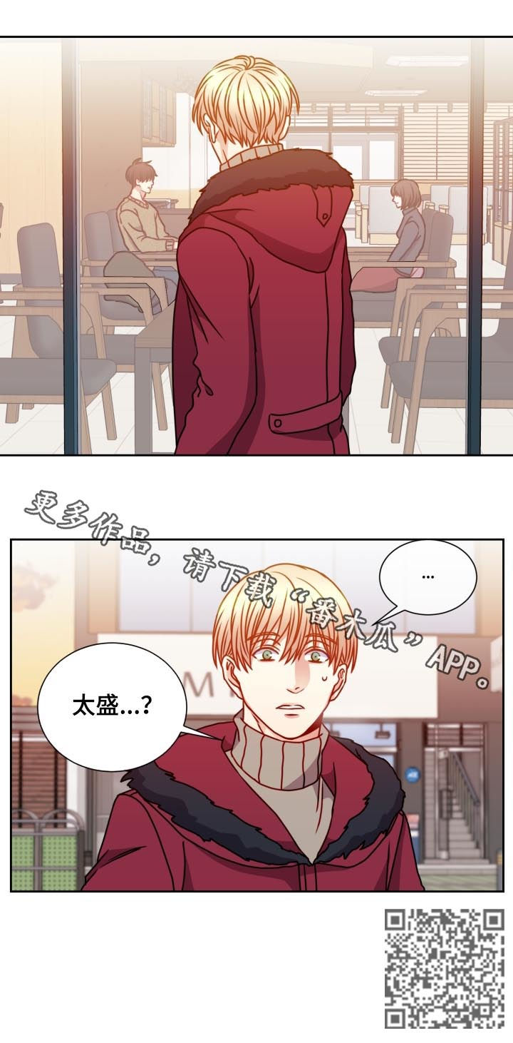 阳光老师工作回顾漫画,第87章：偶遇4图