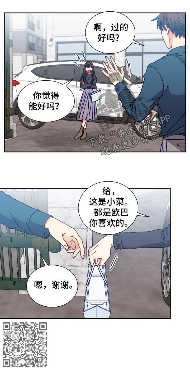 阳光老师漫画,第94章：赢不过子女5图