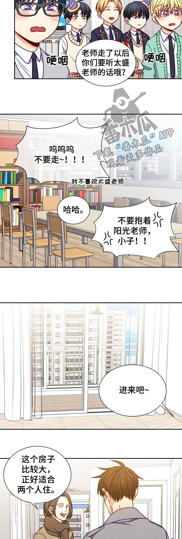 阳光老师讲家庭教育漫画,第79章：辞职4图