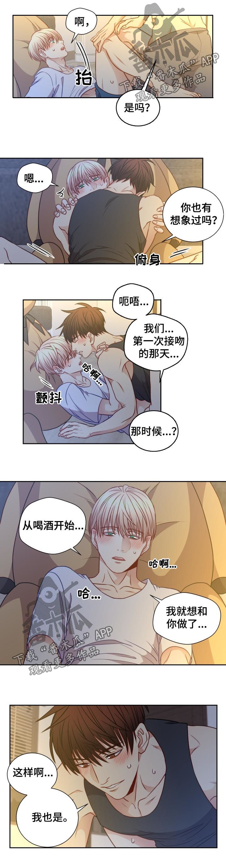 阳光老师日语教学漫画,第69章：不像我吗2图