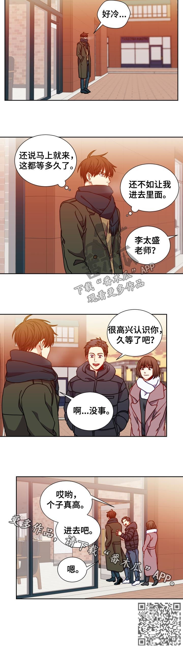 阳光老师小学英语漫画,第86章：面试5图