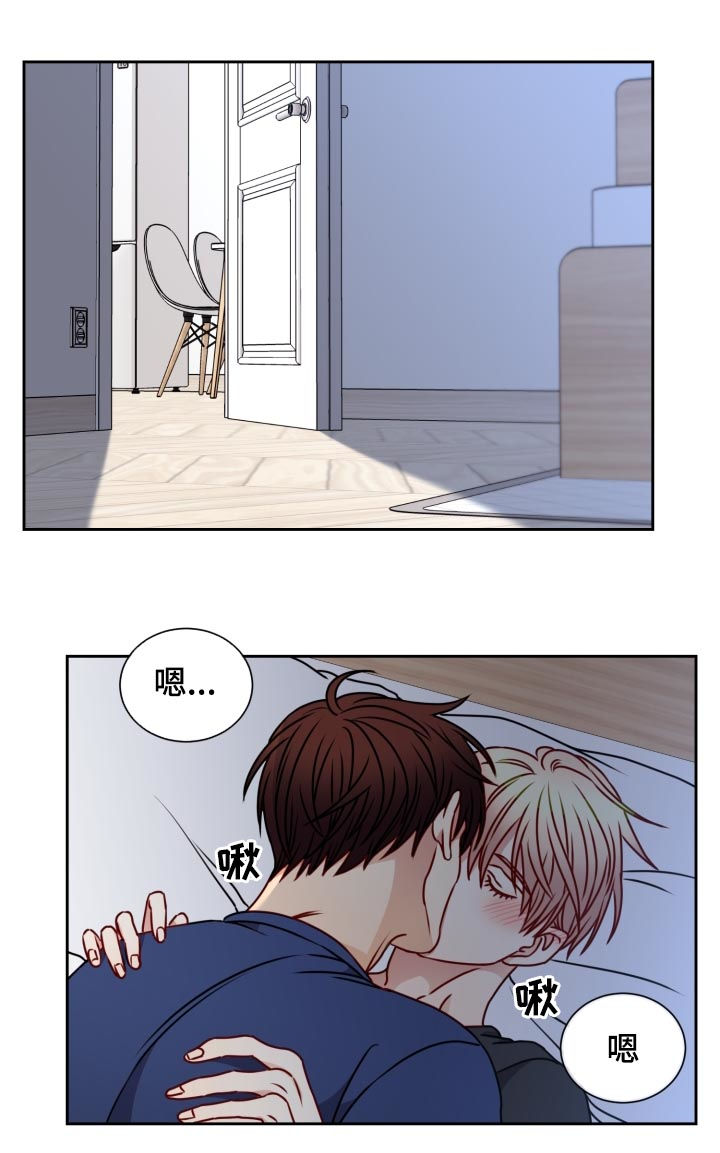 阳光老师的房车漫画,第89章：坏习惯2图