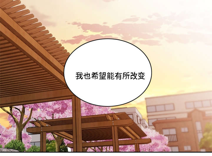 阳光老师漫画,第13章：所有改变1图