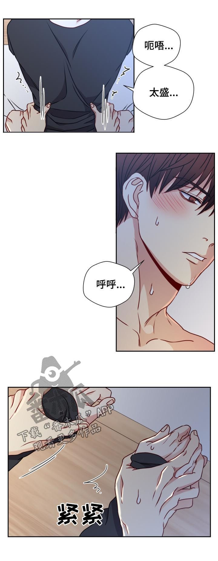 阳光老师广场舞直播漫画,第90章：完美和解2图