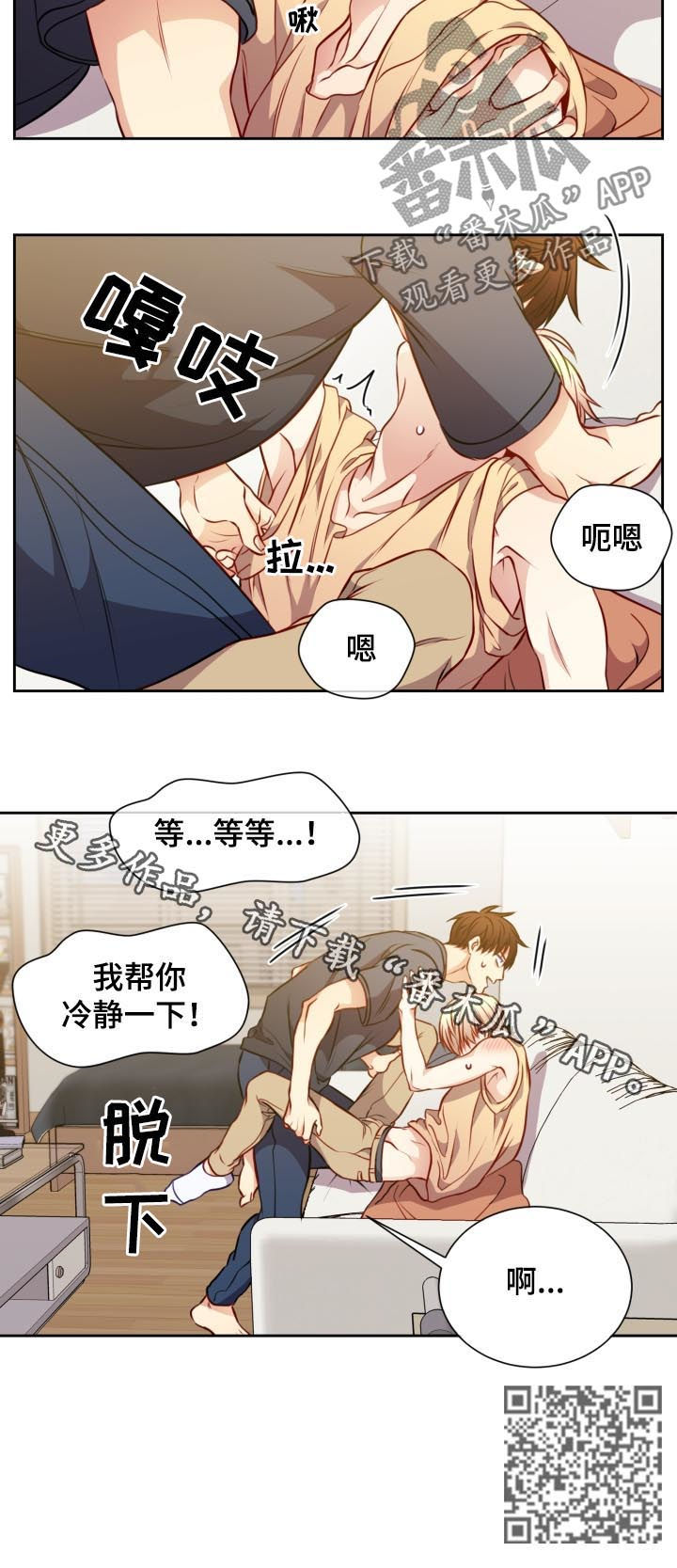 阳光老师公考技巧分享漫画,第62章：破镜重圆4图