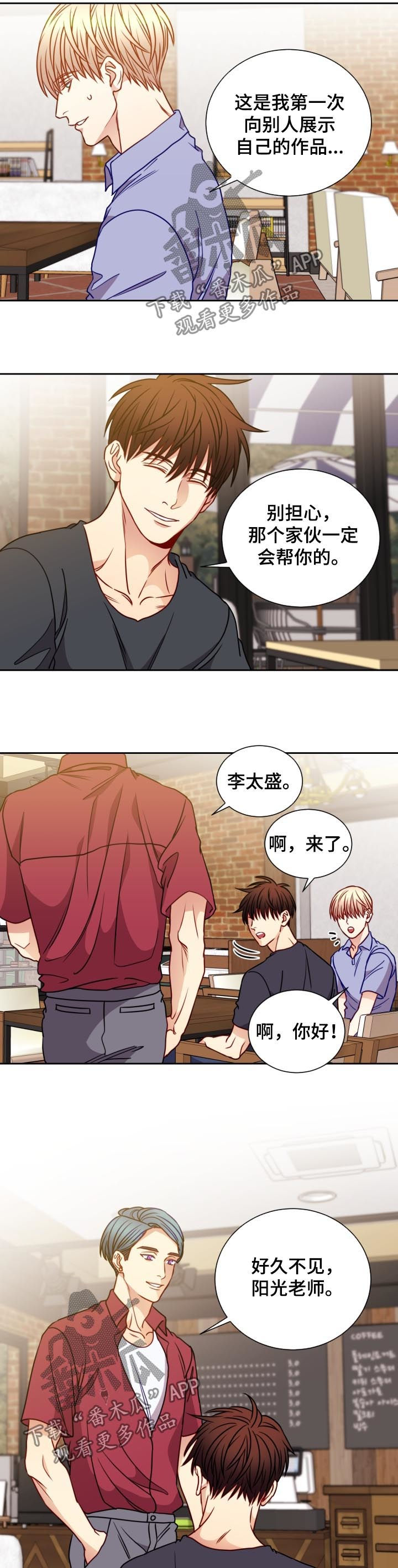 阳光老师课程价值漫画,第71章：素描本1图