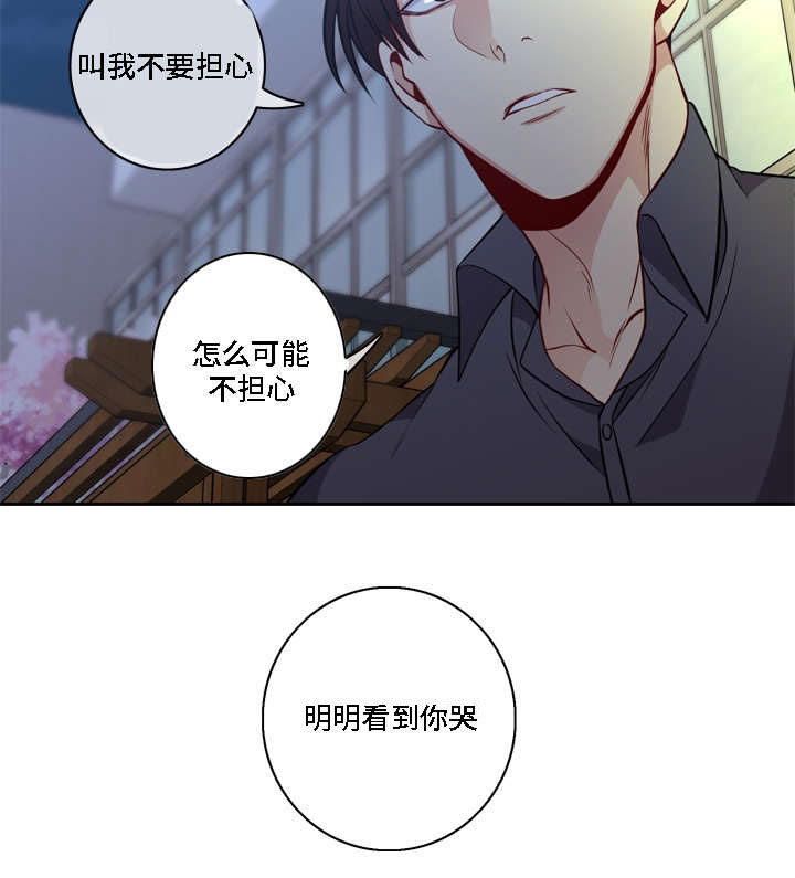 阳光老师聊教育漫画,第16章：看到你哭3图