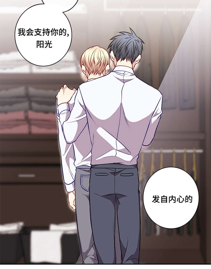 阳光老师聊教育漫画,第37章：我会支持你1图