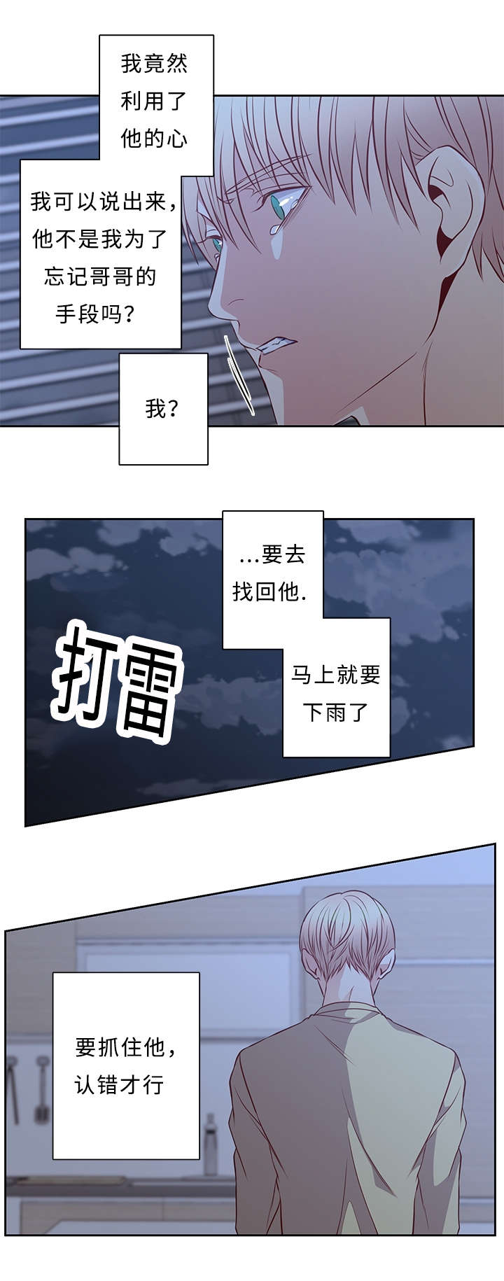 阳光老师教数学六年级漫画,第47章：糟糕的关系2图