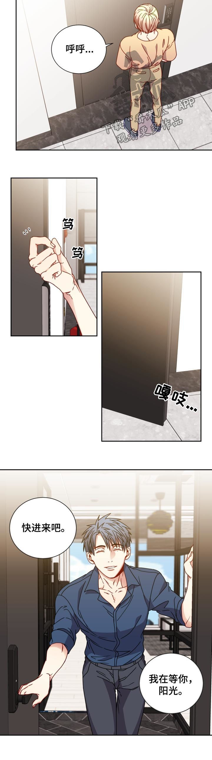 阳光老师漫画,第60章：不再继续3图