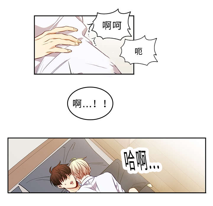 阳光老师漫画,第43章：我该怎么办4图