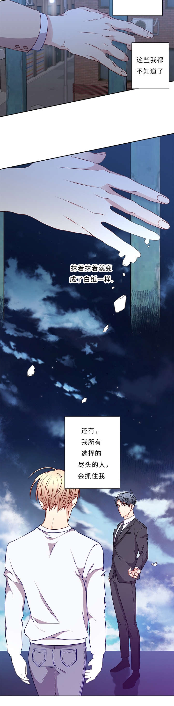 阳光老师聊教育漫画,第41章：再也不会3图