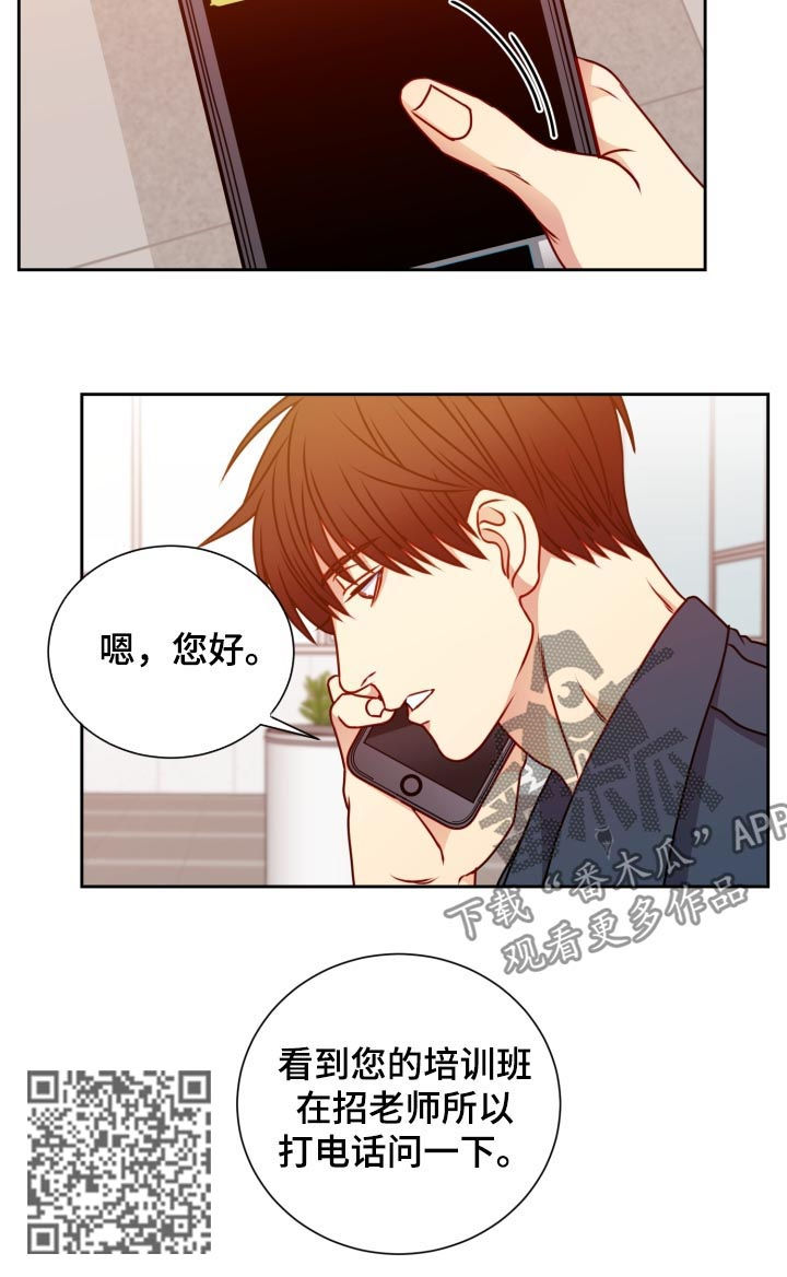 阳光老师聊教育漫画,第85章：拉钩5图