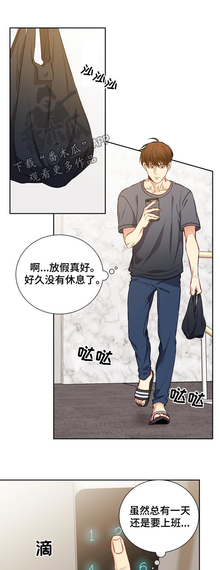 阳光老师童书漫画,第61章：告别与新生1图