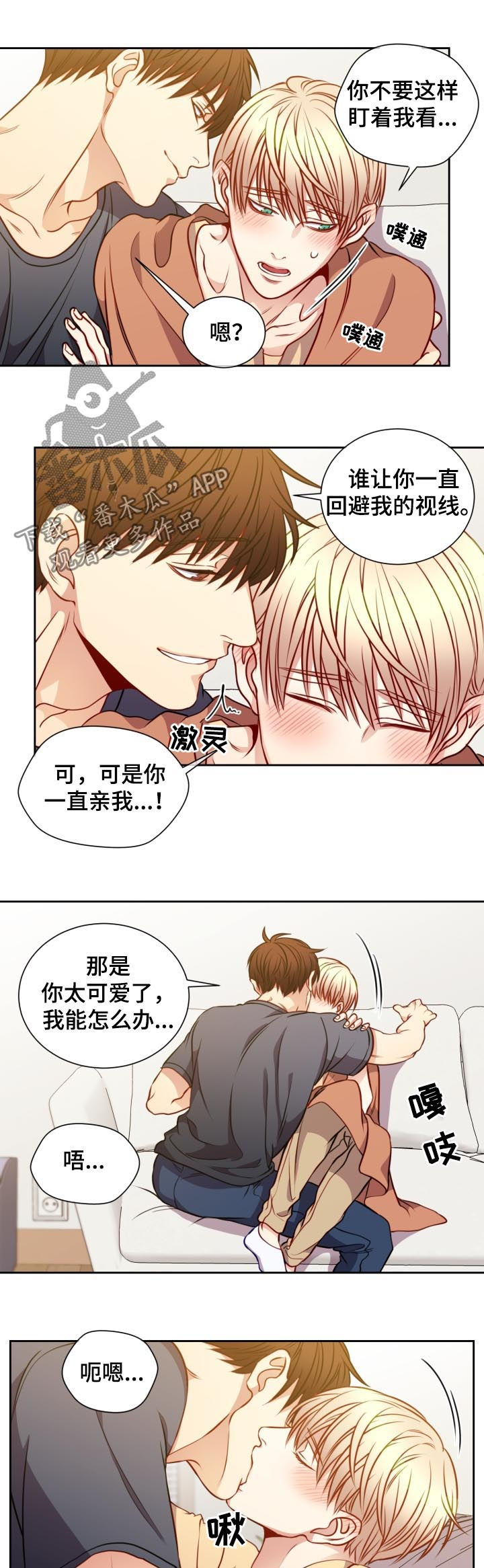 阳光老师公考技巧分享漫画,第62章：破镜重圆3图