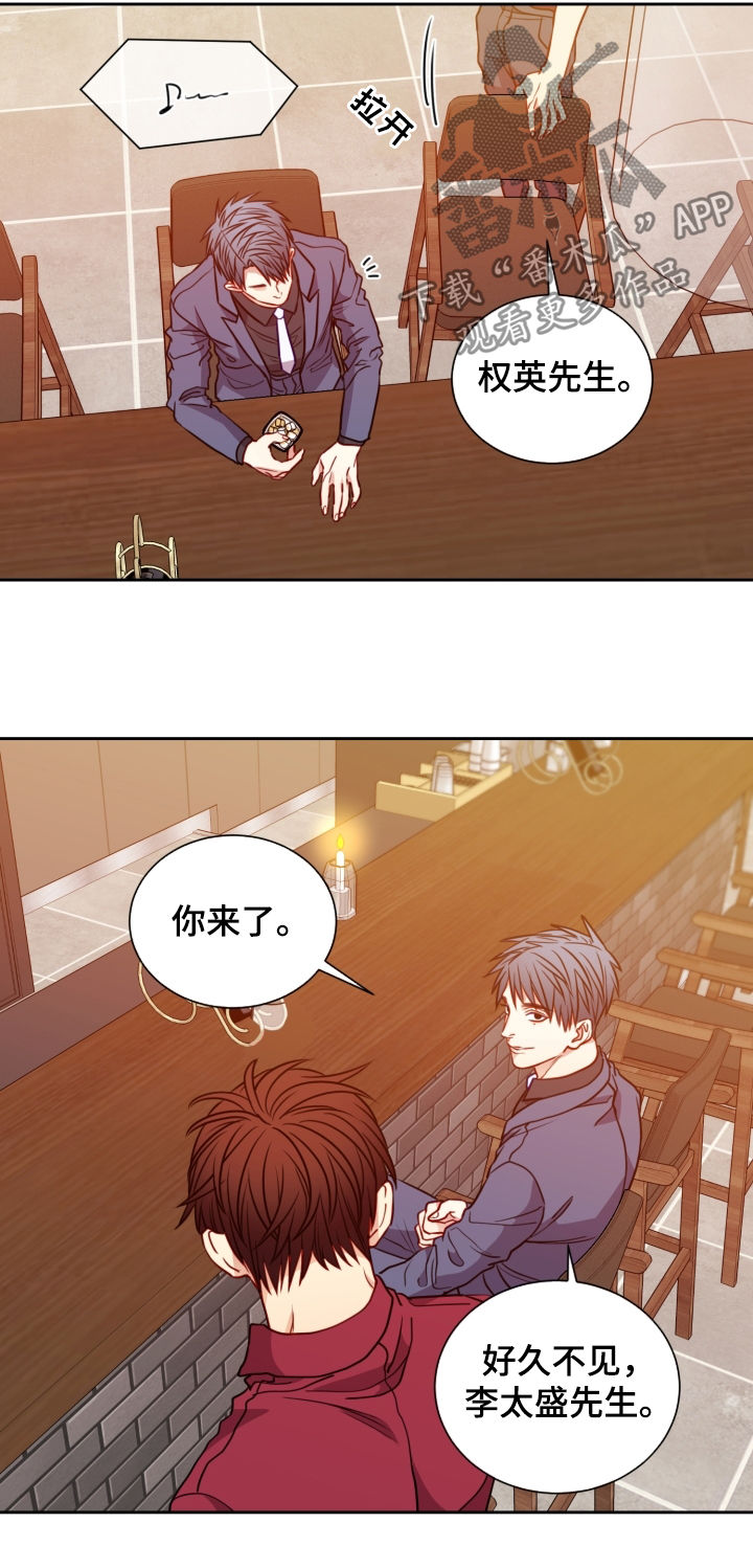 阳光老师教唱苹果香漫画,第74章：见面1图