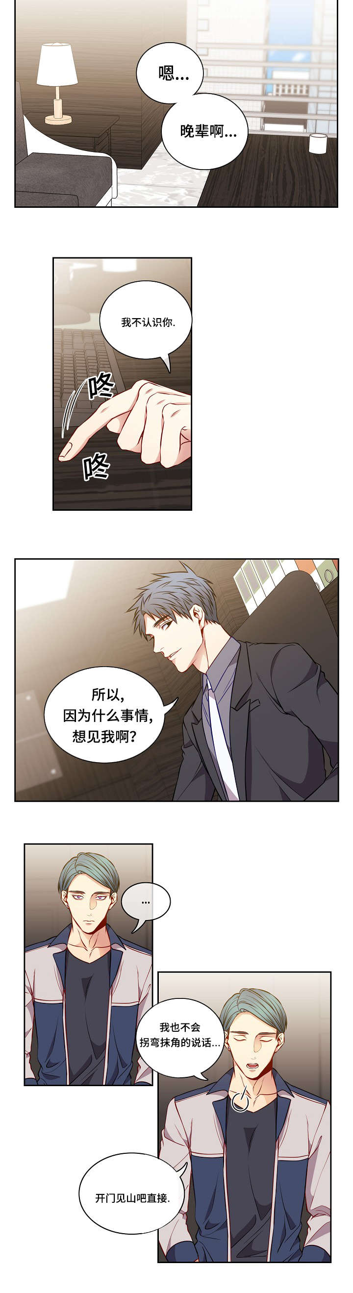 阳光老师教数学六年级漫画,第39章：为什么3图